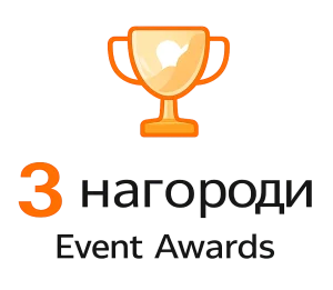 івент агенція нагороди за організацію заходів