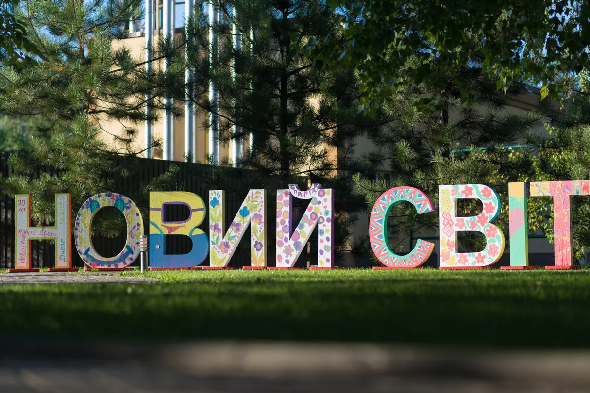 Організація масового тимбілдингу для компанії.